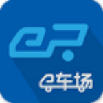 E车场