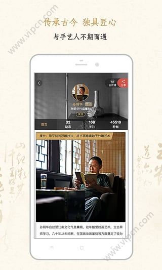 文玩天下app v2.0.2 安卓版图2