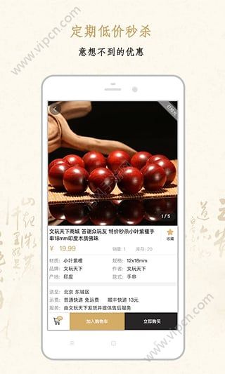 文玩天下app v2.0.2 安卓版图3