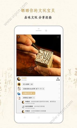 文玩天下app v2.0.2 安卓版图4