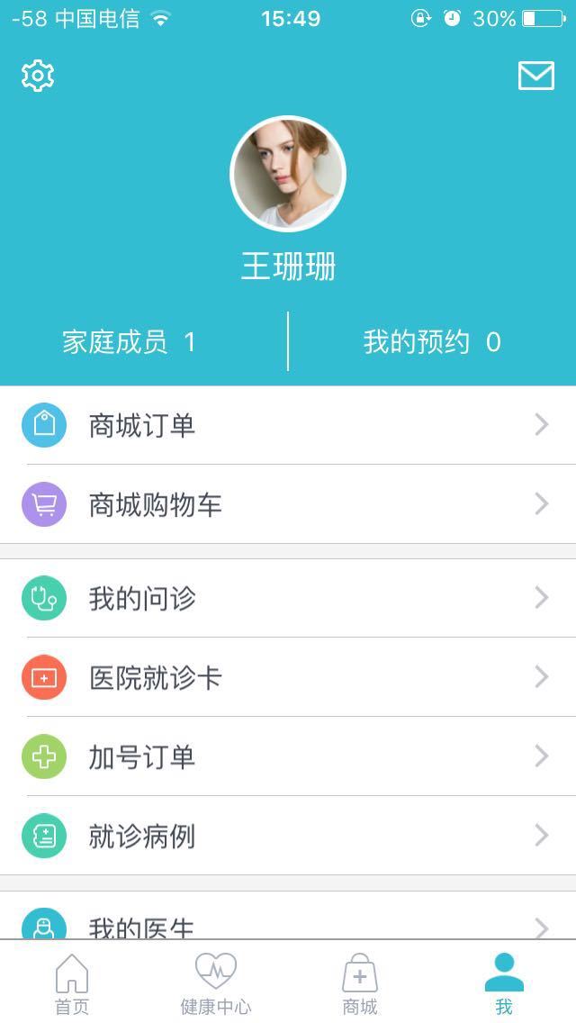 眼科通患者版 v3.0.5 安卓版图4