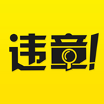 别贴我车ios
