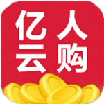 亿人云购app