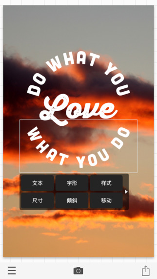 Phonto iOS版 V4.8.4 官方版图1