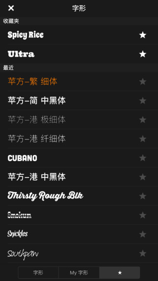 Phonto iOS版 V4.8.4 官方版图3