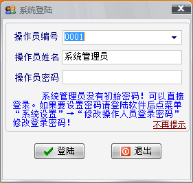 天籁会员积分管理系统 v8.1 免费版图5