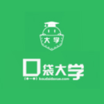 口袋大学