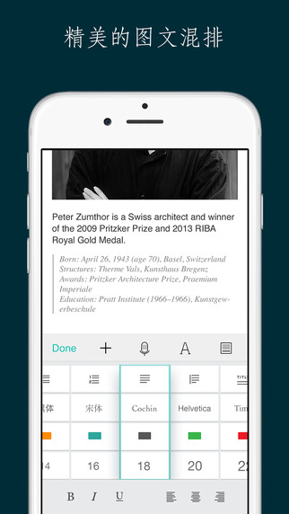 Zine ios版 v4.4.1 官方版图1