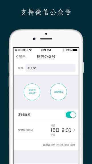Zine ios版 v4.4.1 官方版图4
