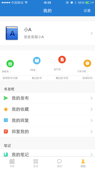 AnyView iPhone 1.7 越狱版图3
