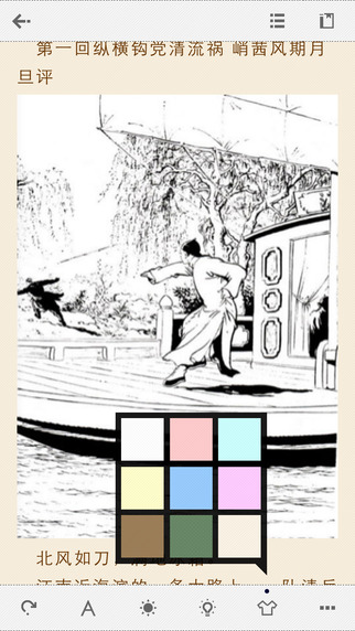 AnyView iPhone 1.7 越狱版图4