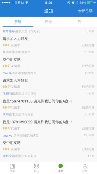 AnyView iPhone 1.7 越狱版图2