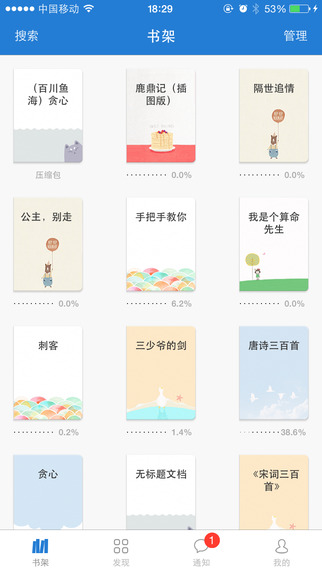 AnyView iPhone 1.7 越狱版图5