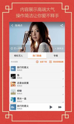 虾米电台 for iPhone V1.0 越狱版图1