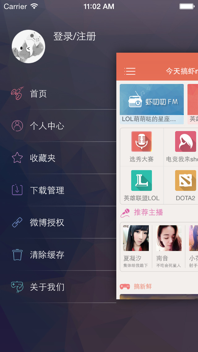 虾米电台 for iPhone V1.0 越狱版图4