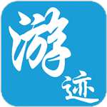 潮汕游迹app