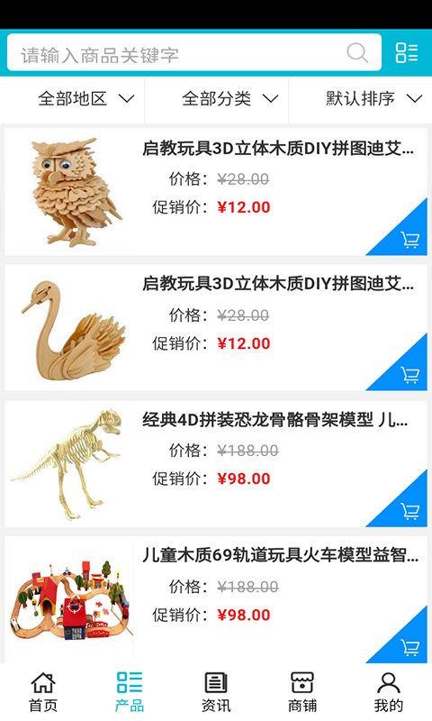 海南益智玩具app v5.0.0 安卓版图2