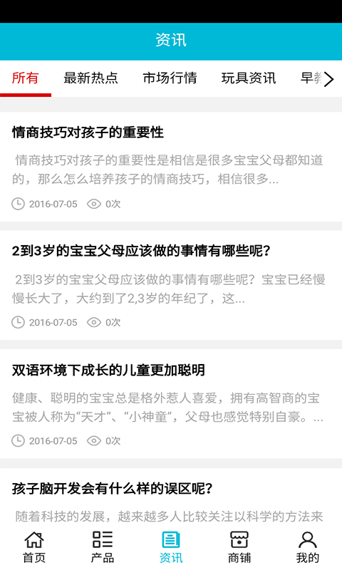 海南益智玩具app v5.0.0 安卓版图3
