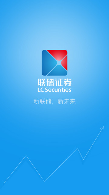 联储证券下载 v1.1.6 安卓版图5
