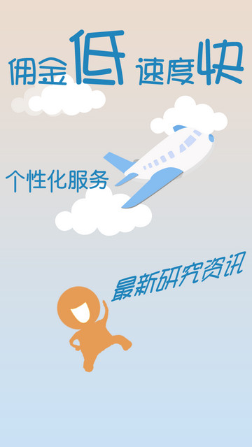 联储证券下载 v1.1.6 安卓版图6