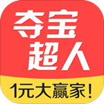夺宝超人安卓版