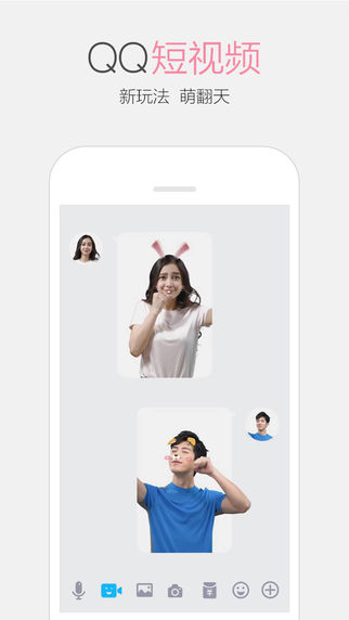 手机qq2012 for iphone V2.2.0 官方免费版图1