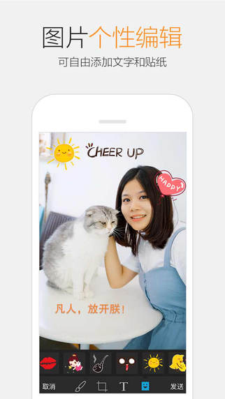 手机qq2012 for iphone V2.2.0 官方免费版图3