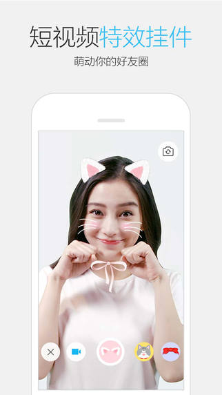 手机qq2012 for iphone V2.2.0 官方免费版图2