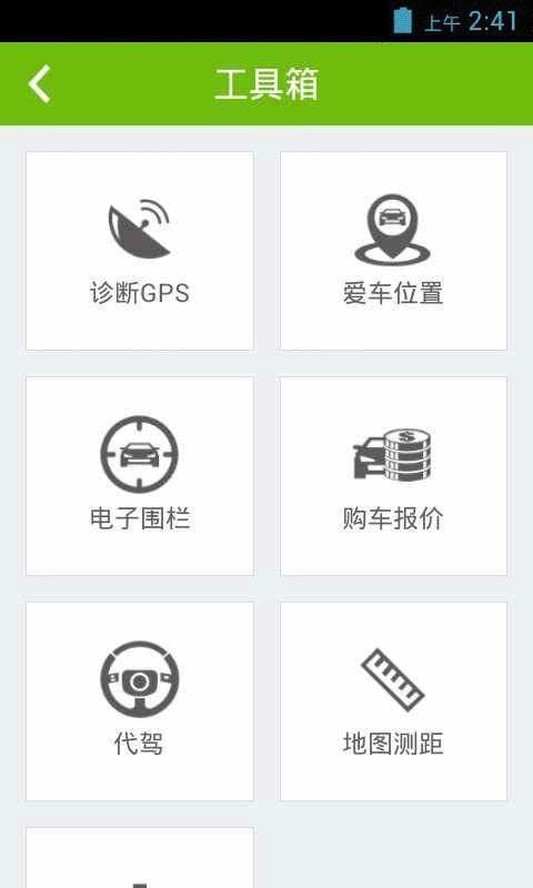 悠悠电子眼 1.3.3 for iphone图1