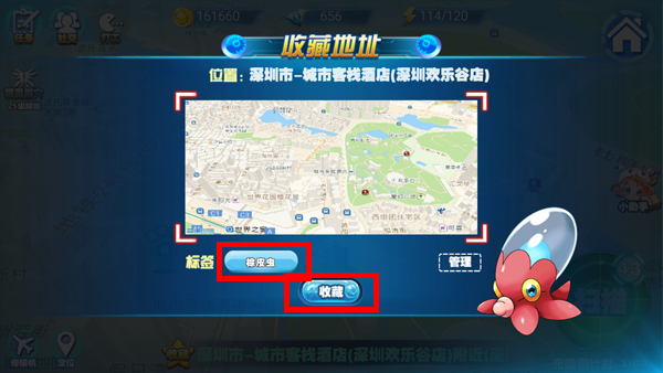 城市精灵go v2.4.5 电脑版图3