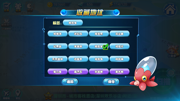 城市精灵go v2.4.5 电脑版图4