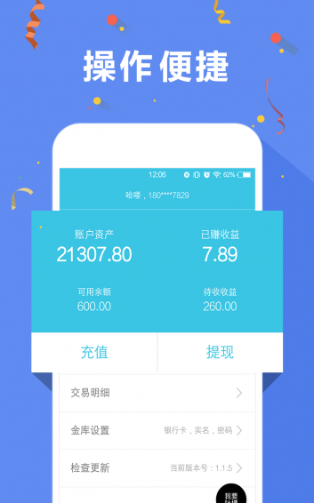 一点金库 v1.1.9 安卓版图3