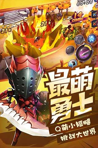 勇士X勇士 v0.5.28 安卓版图2