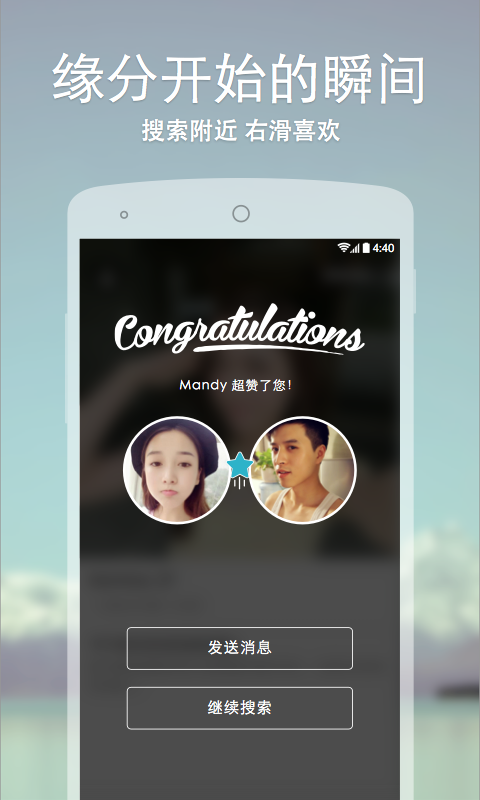 烈火Miao下载 v6.2.4 安卓版图3
