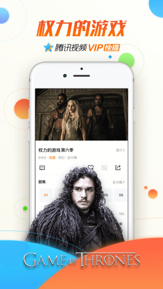 腾讯视频 for iPad V6.1.1 简体中文官方安装版图2