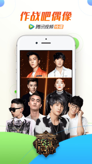 腾讯视频 for iPad V6.1.1 简体中文官方安装版图5