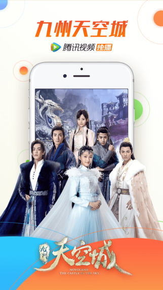 腾讯视频 for iPad V6.1.1 简体中文官方安装版图6