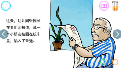 小萝卜下载 v1.2.47 安卓版图1