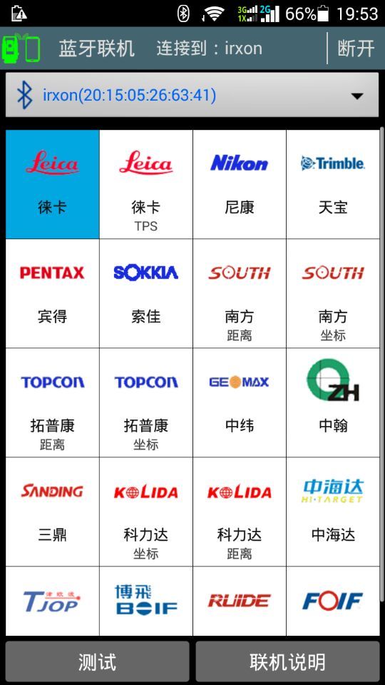 工地通路测 v8.6.11 安卓版图3