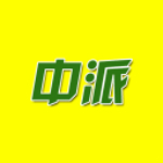 中派安卓版