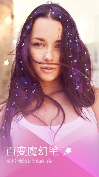 BeautyPlus v6.9.070 iPhone版图1