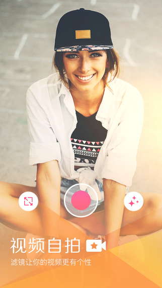 BeautyPlus v6.9.070 iPhone版图2