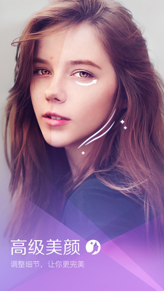 BeautyPlus v6.9.070 iPhone版图5