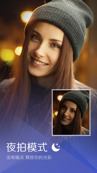 BeautyPlus v6.9.070 iPhone版图4