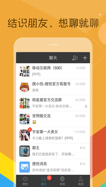 中搜搜悦app下载 v6.1.1 安卓版图2