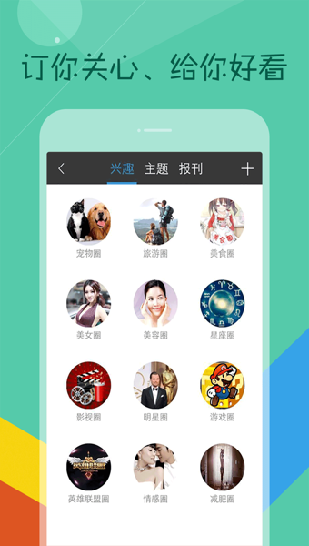 中搜搜悦app下载 v6.1.1 安卓版图4