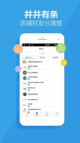 旺信安卓版 v4.5.7 安卓版图1