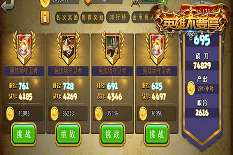 英雄不要停下载 v1.0.5 安卓版图3