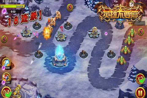 英雄不要停下载 v1.0.5 安卓版图4