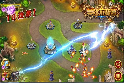 英雄不要停下载 v1.0.5 安卓版图2